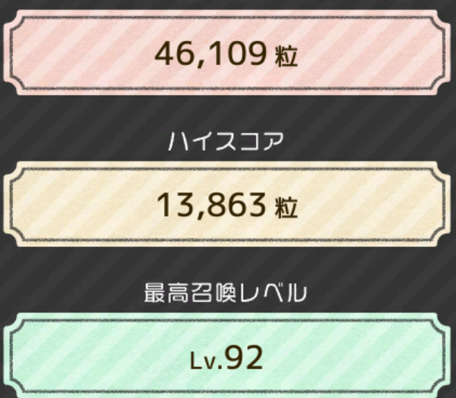 popタイピング13863粒（自称神）
