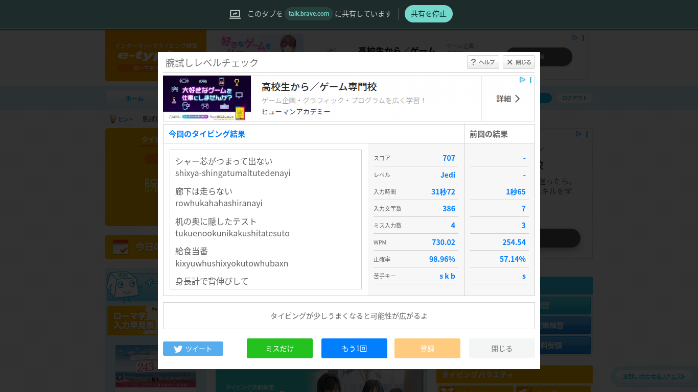 e-typing707（はる）