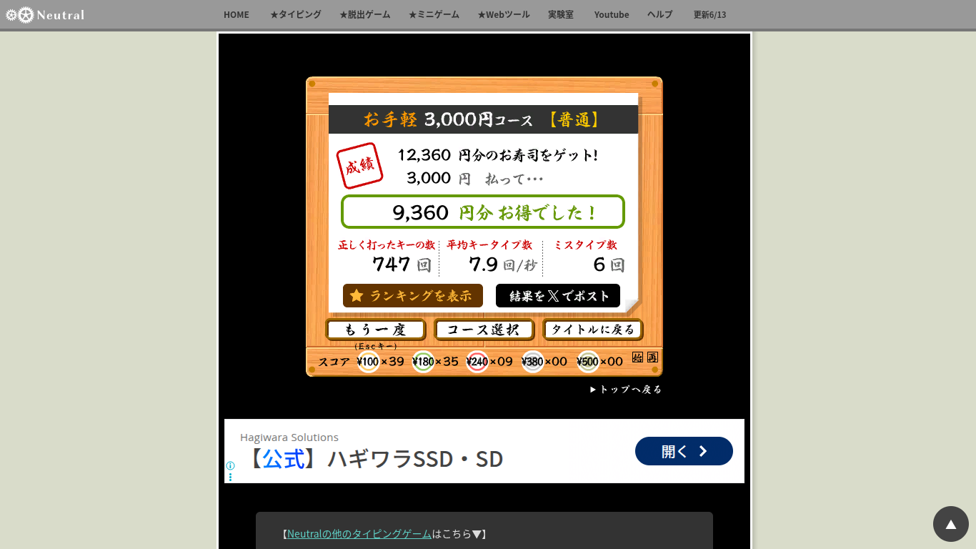 寿司打お手軽12360円（すとろー）