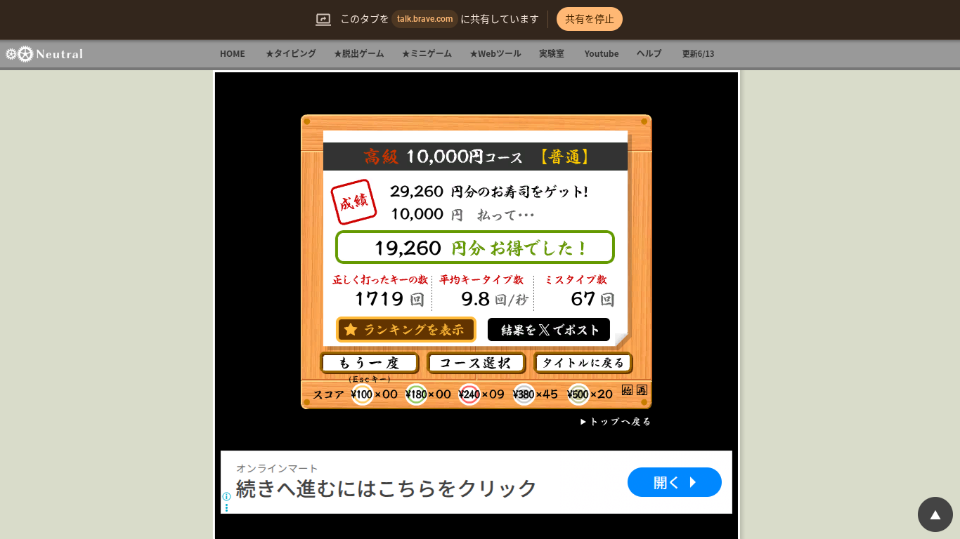 寿司打高級29260円（すとろー）