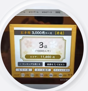 自称タイピングガチ勢の中学2年生